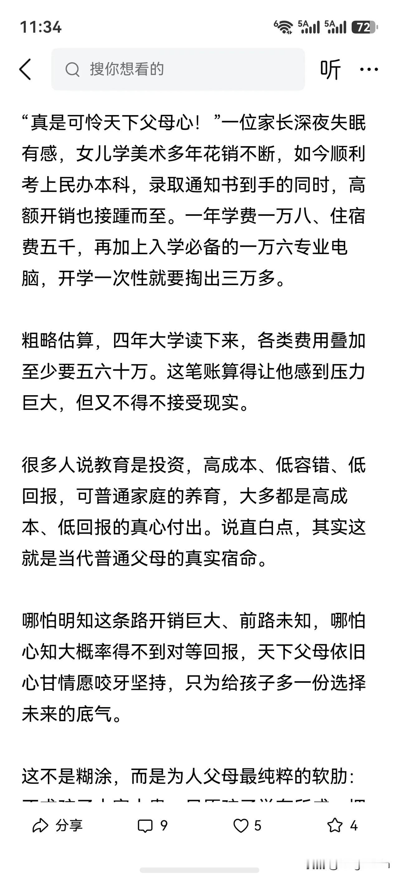 音乐，美术，体育，这类考生，


首先，极吃天赋

再就是，猛砸钱