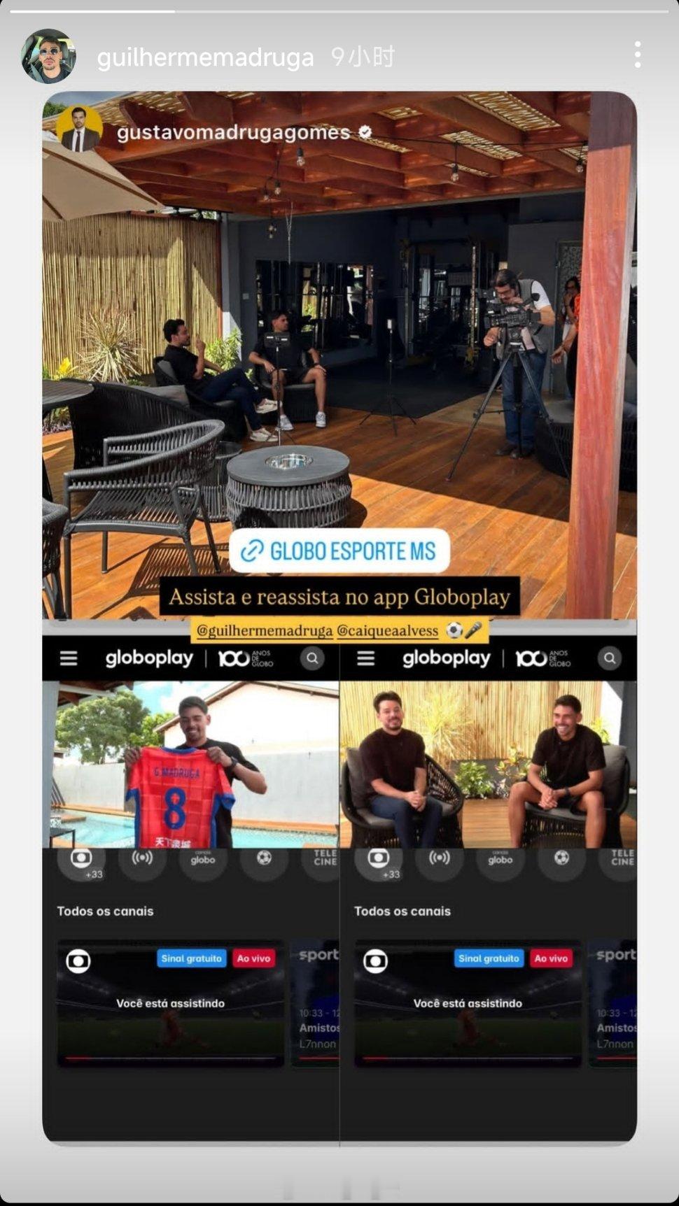 马德鲁加社媒动态自由橙山东泰山