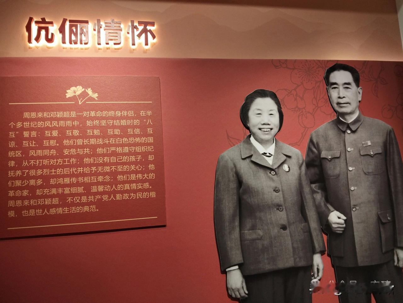 周总理和夫人邓颖超革命伴侣[握手][强][福][合十]