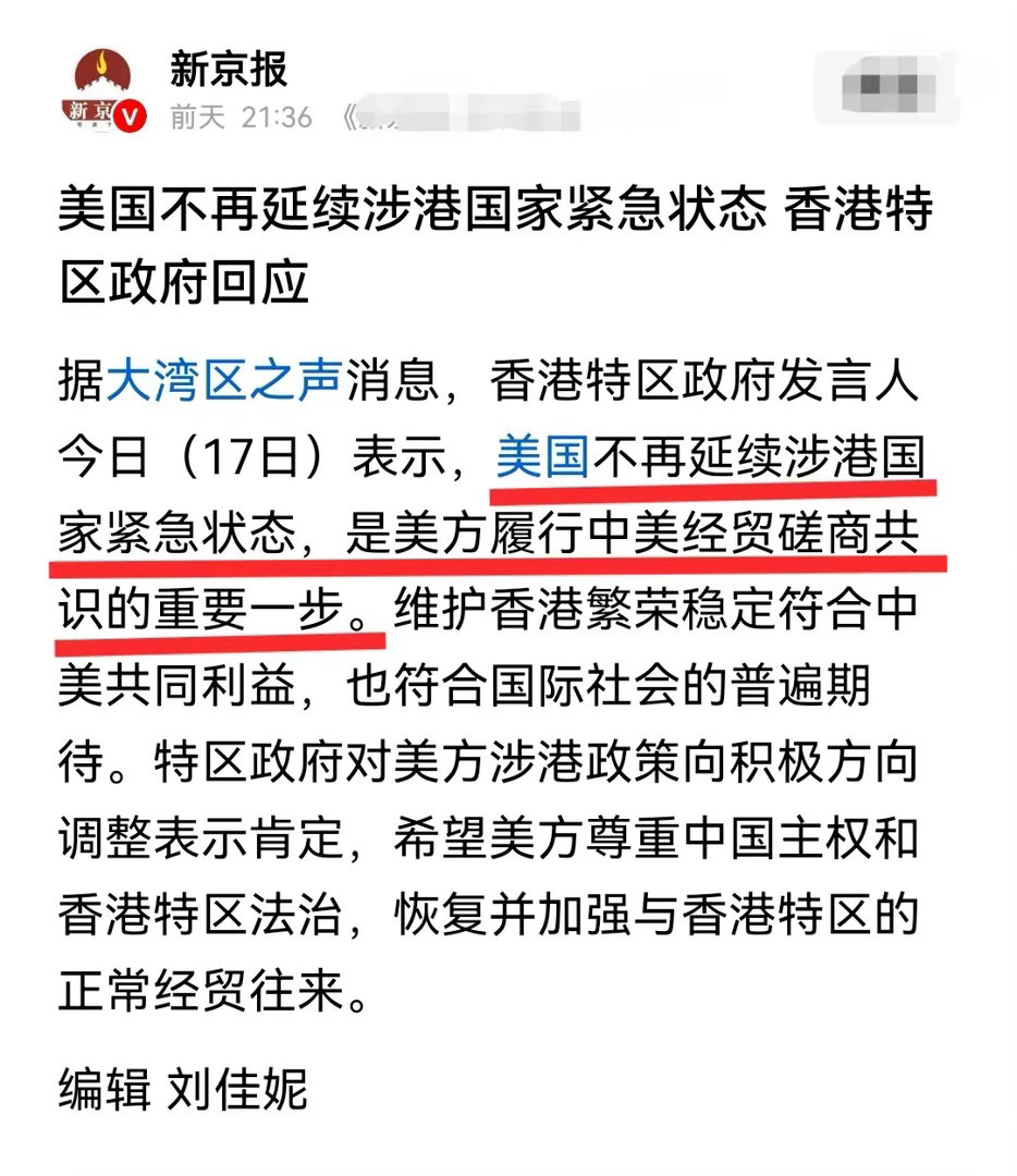 这才是真正的利好，周一港股迎来利好大涨，有望带领A股止跌反弹，周5晚间美国方面表