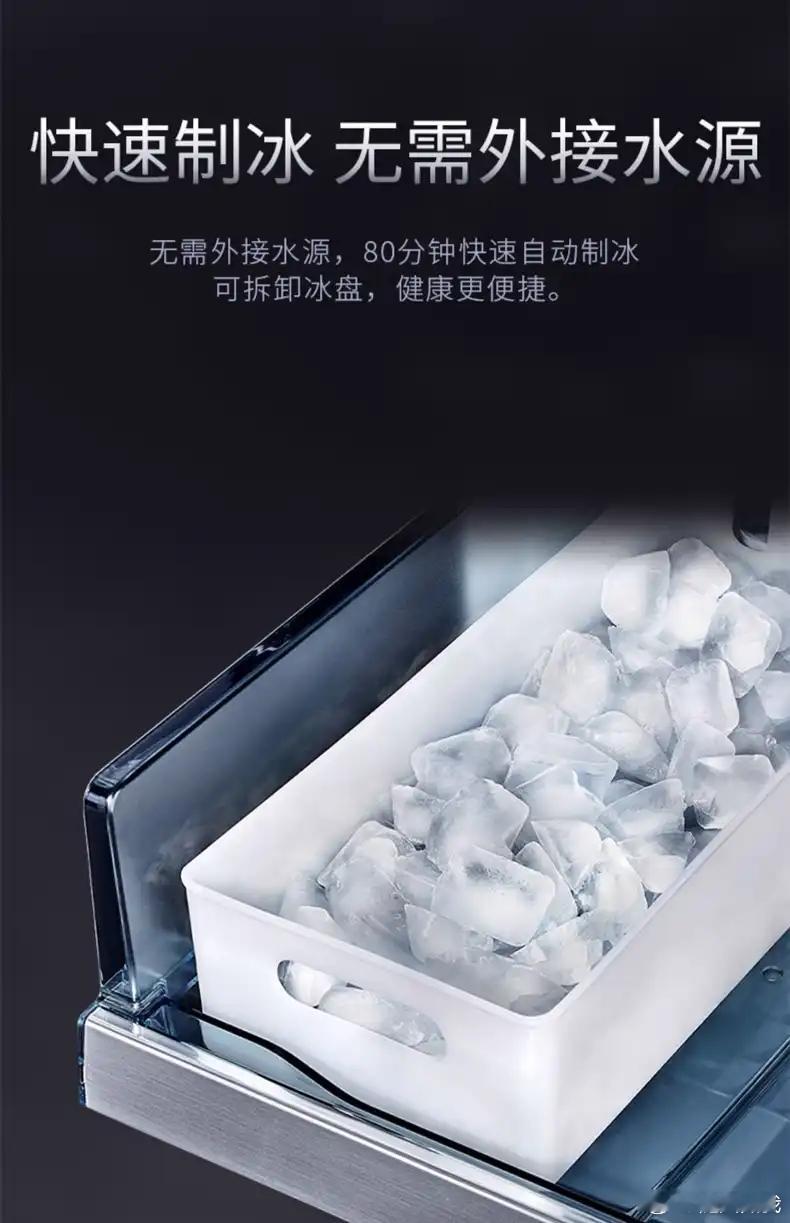 冰箱要不要买带制冰功能的 冰箱有没有必要带制冰功能，关键看你家冰箱承担什么角色。