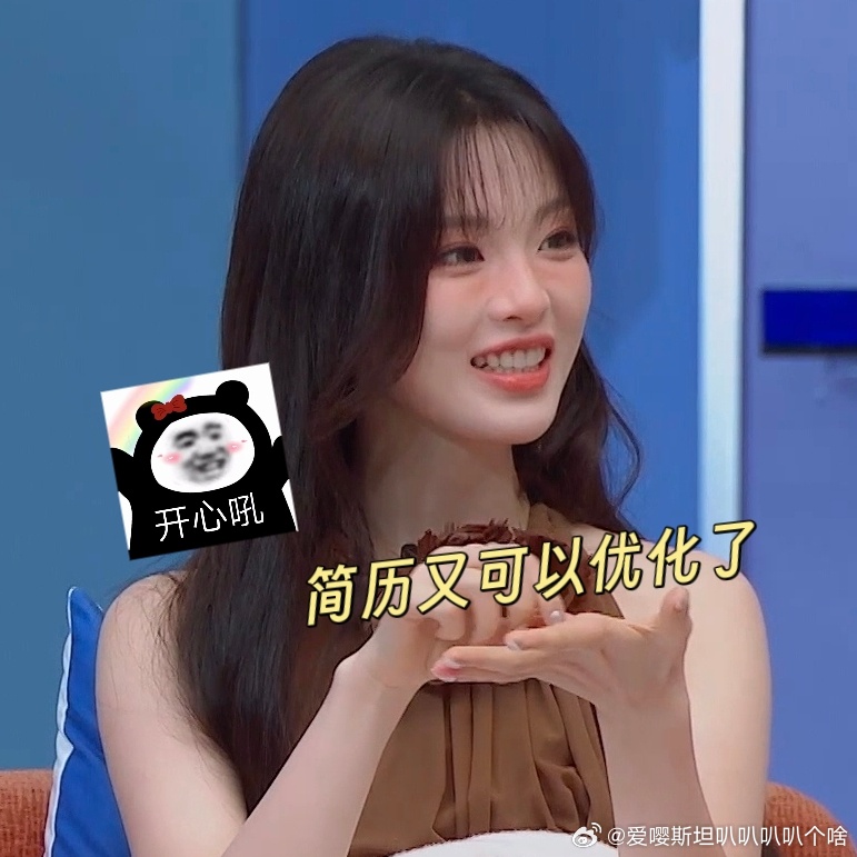 杨超越为了涨两百块参加创造101令人心动的offer 愿我们都能接住杨超越同款好