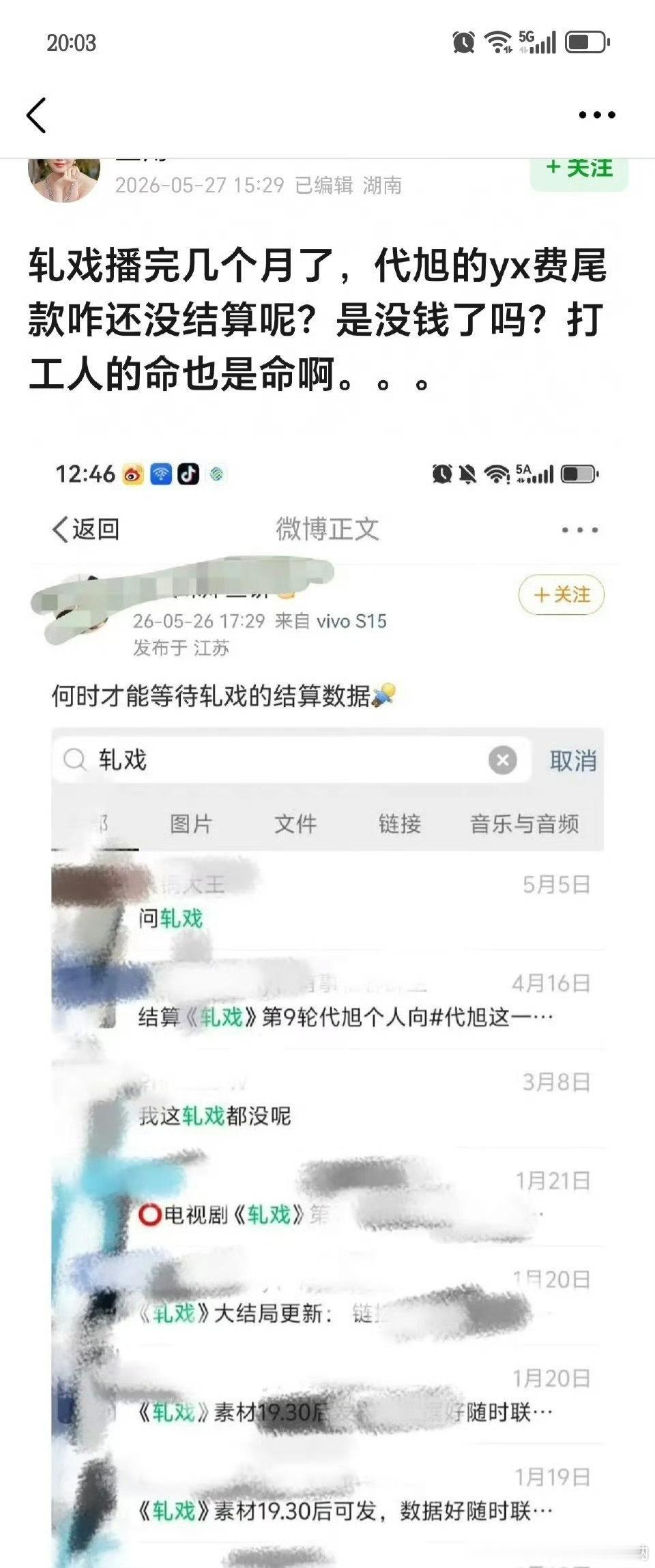 好奇:代旭粉丝开了一下午陈星旭的黑铁说要对冲，是要对冲什么呀？？？是自己家站子跑