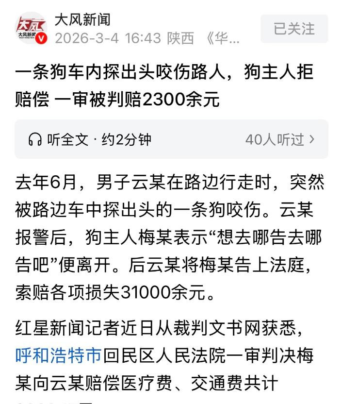 内蒙古呼和浩特，男子在路上走得好好的，结果一辆车路过他时，车窗里突然探出一条狗，