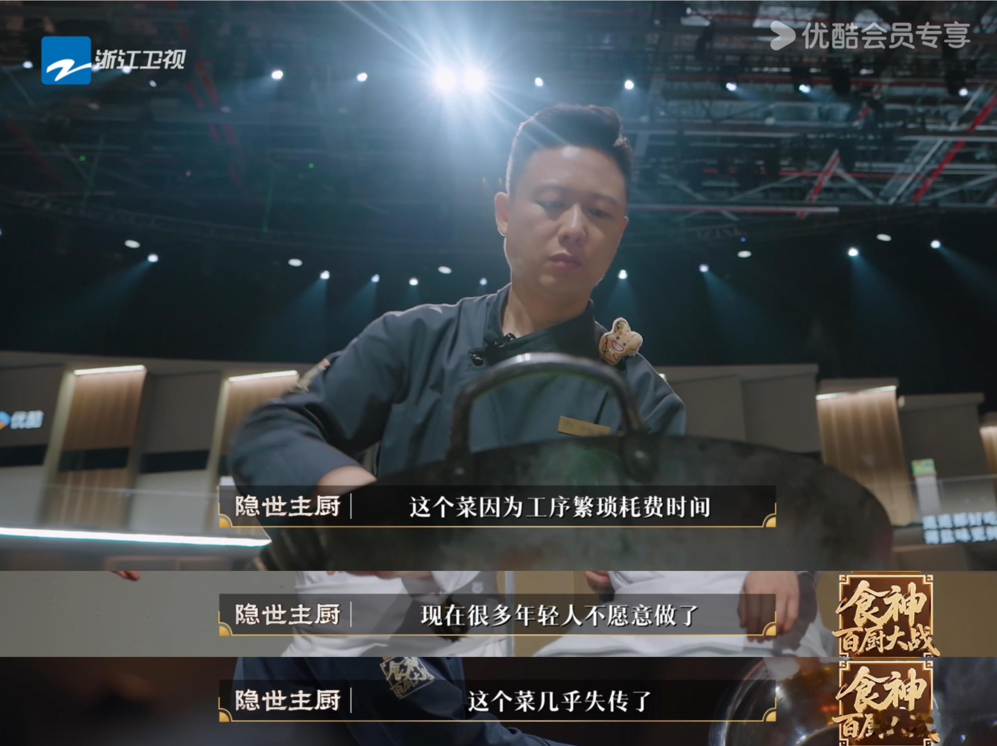 潮汕人厨艺比赛也能满屏松弛感百厨大战 不是，你们潮汕还有多少惊喜是我不知道的？《