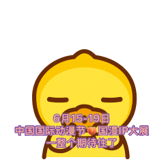 中国宝贝漫游记从可爱萌物到特色原创IP应有尽有，🍑国漫IP大展惊喜不断，6月1