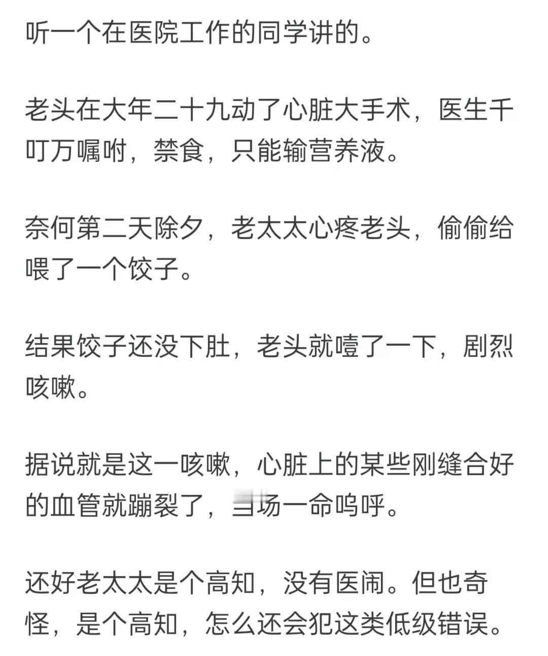 人在医院能无知到何种程度？ ​​​