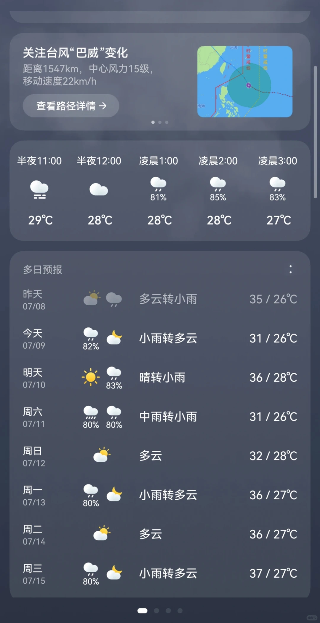 苹果和安卓天气预报谁更准数码闲聊站   台风天同时掏出苹果和安卓手机对比，真的能