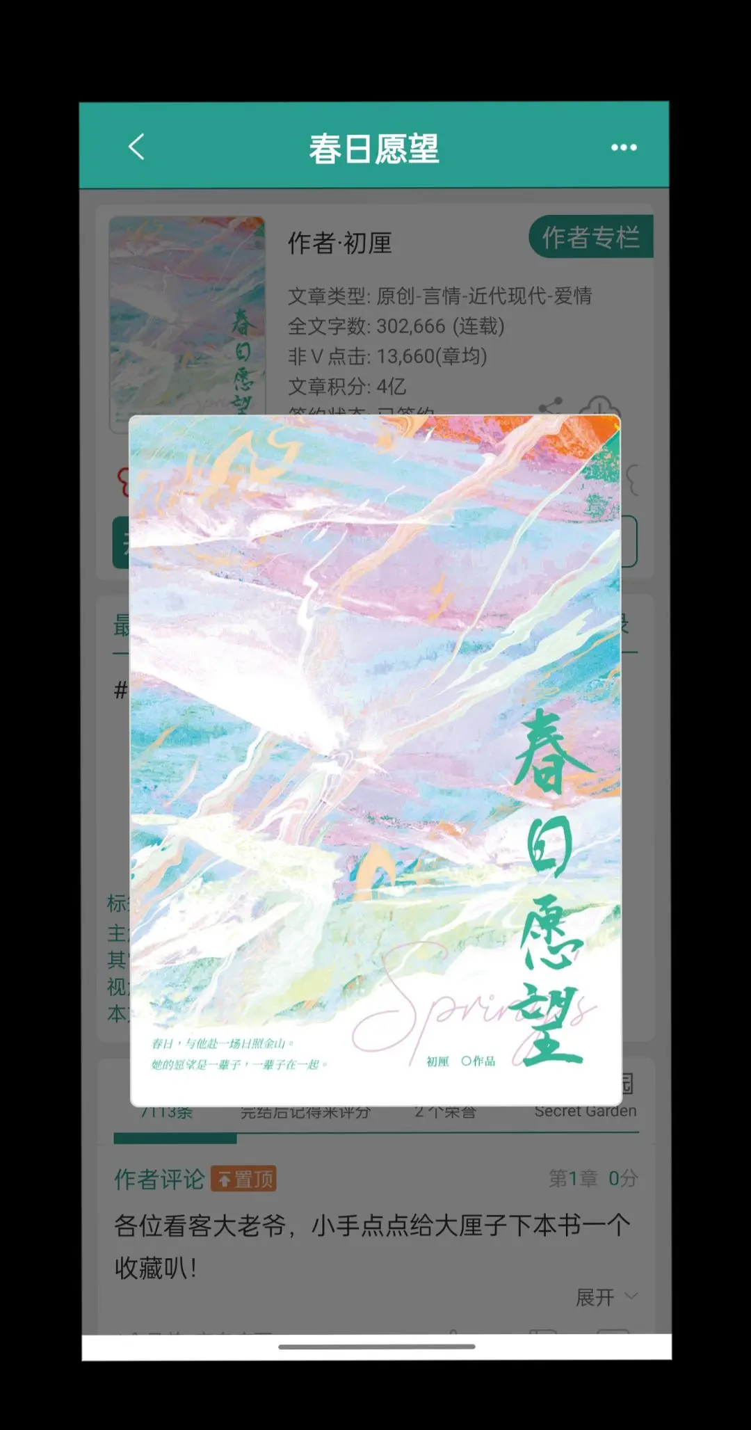 翻译官 愿望 一本正经的翻译官 书 言情