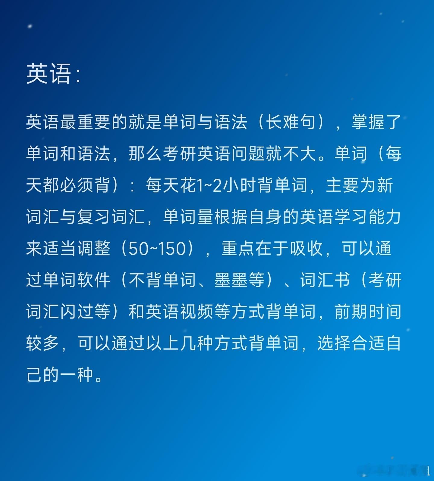 考研的同学寒假都是怎么复读的26级考研的学生，寒假要巩固英语词汇+语法，数学。政