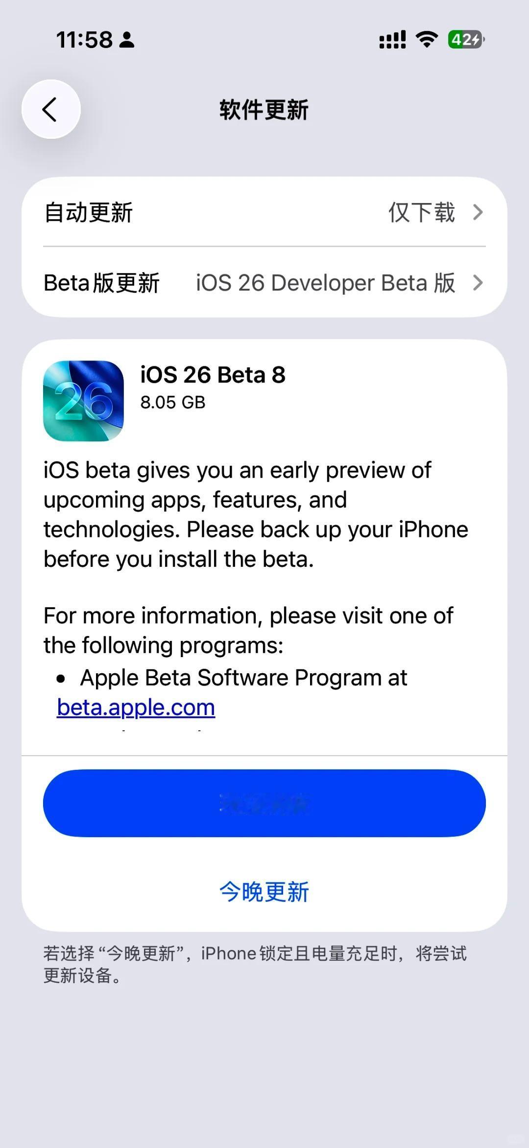 ios 26 beta8都来了
有没有已更新的，体验如何呢？