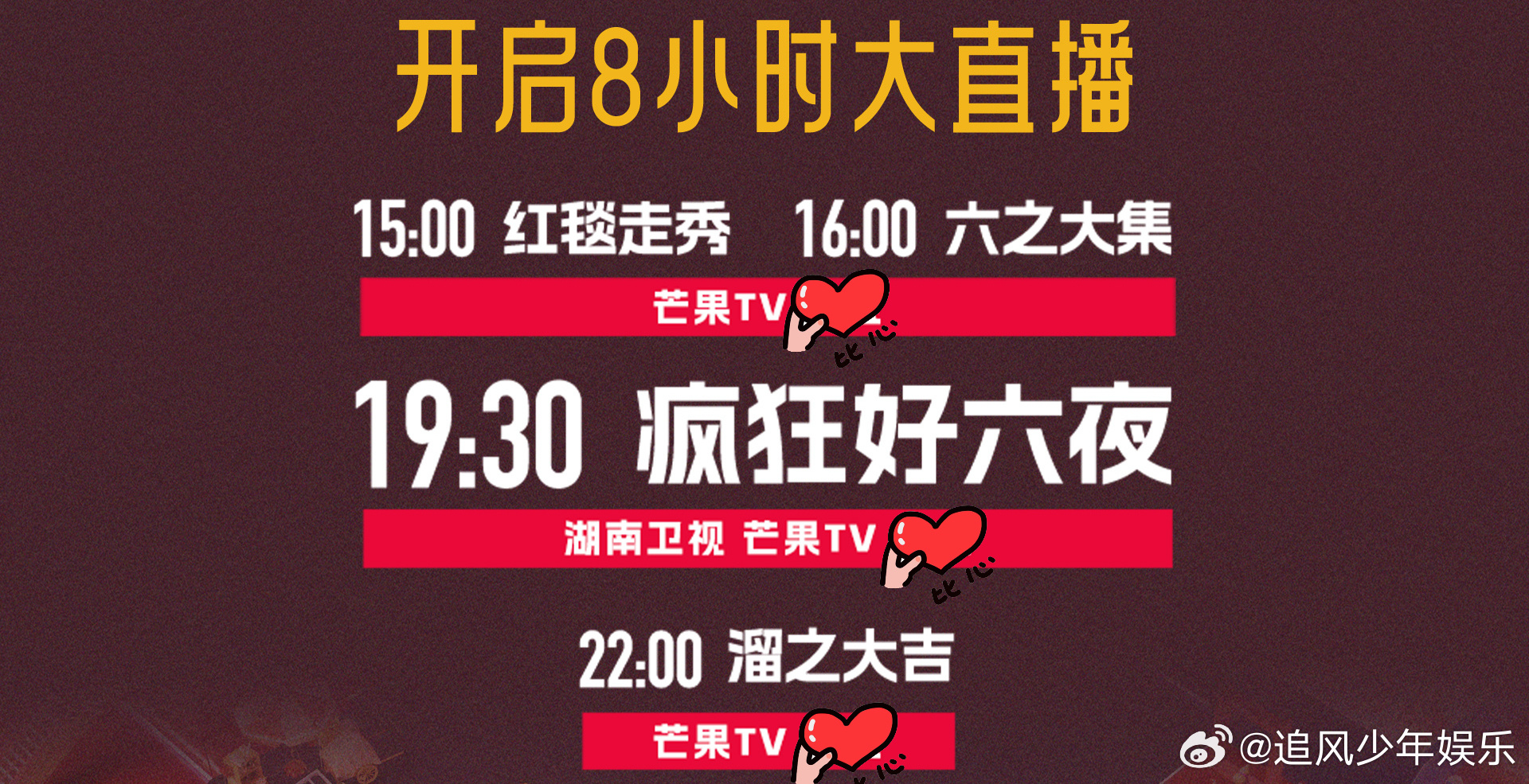 疯狂好六夜好疯的8小时双11疯狂好六夜 双11购物狂欢的同时，别忘了锁定今年的六