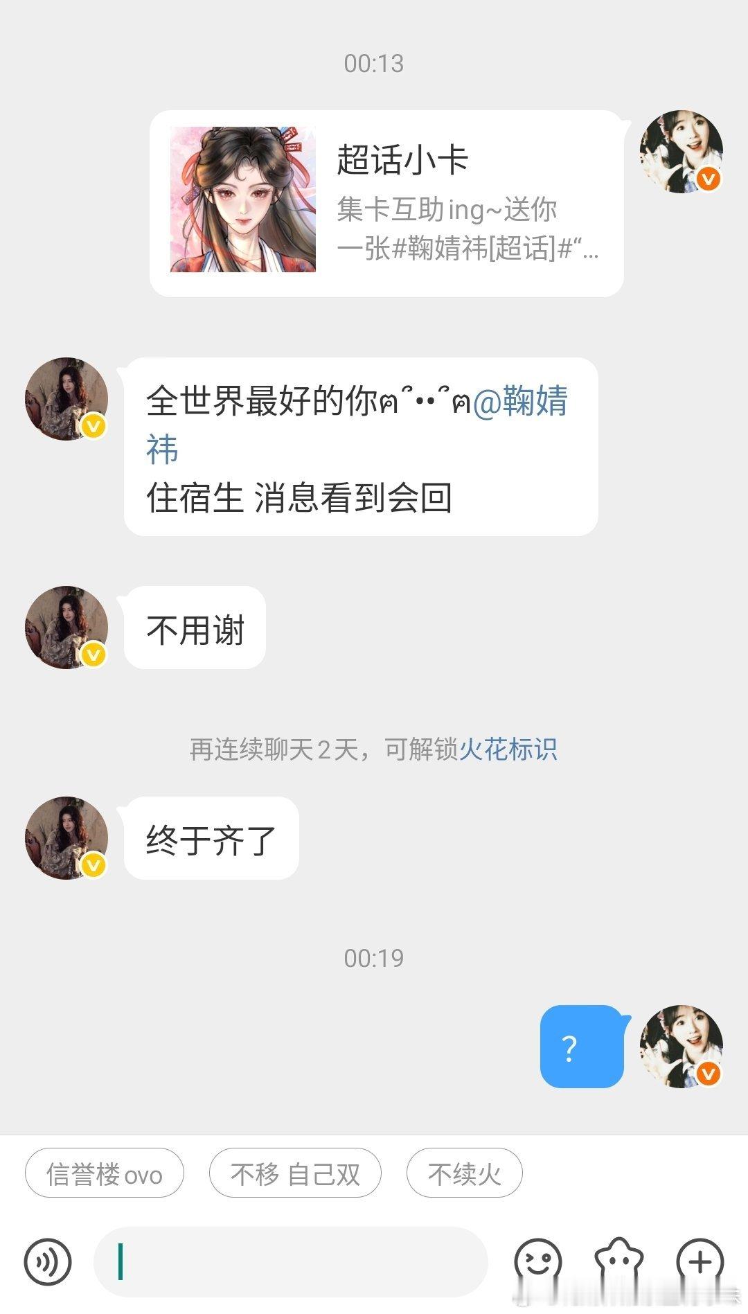 全靠我前面几天给你抽到凌晨一点v我52辛苦费可以吧 