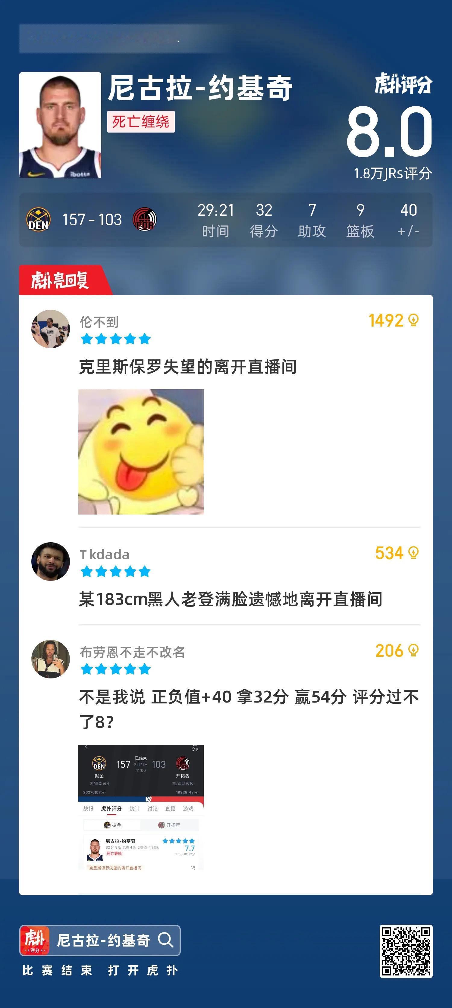 杨瀚森：约基奇告诉我不要总是紧张，你是一名很棒的球员今天NBA常规赛掘金客场迎战