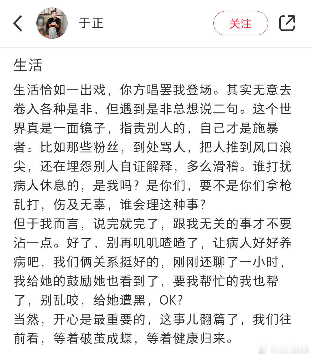 于正又发文了⬇️于正让赵露思好好养病，说俩人刚刚还聊了一小时，开心是最重要的，这