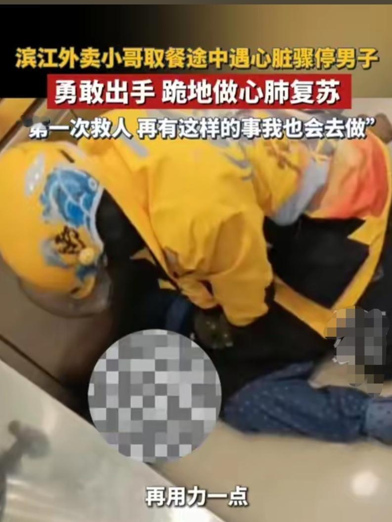 太暖心了！12月15日，杭州外卖小哥送餐途中，遇到有男子躺在地上，过去细看，该男