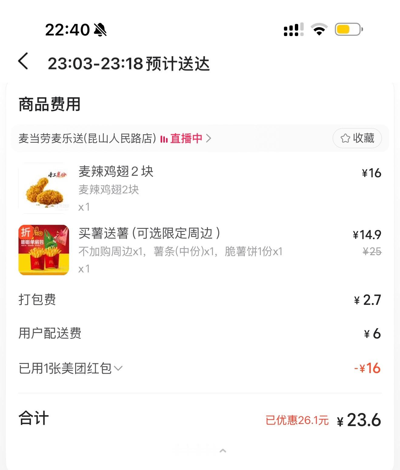 没辙了还是没忍住……啊吃完直接昏睡过去