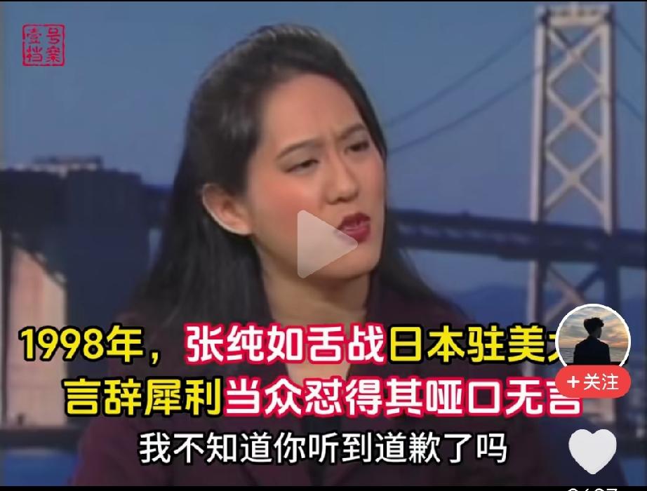 以张纯如先生的性格她绝不会自杀！致敬永远的张纯如先生！所有的中国人都应该记住并缅