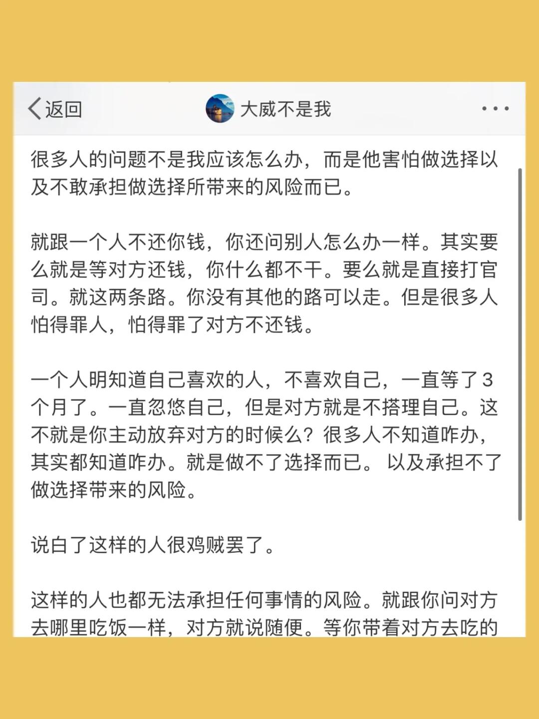 很多人的问题不是我应该怎么办，而是他害怕