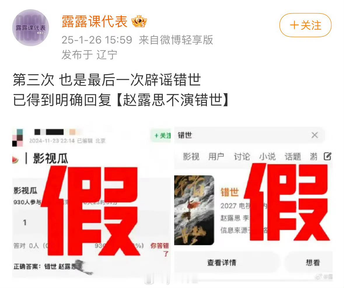 鱼s惨兮兮 ，老肉对接辟谣了错世了 
