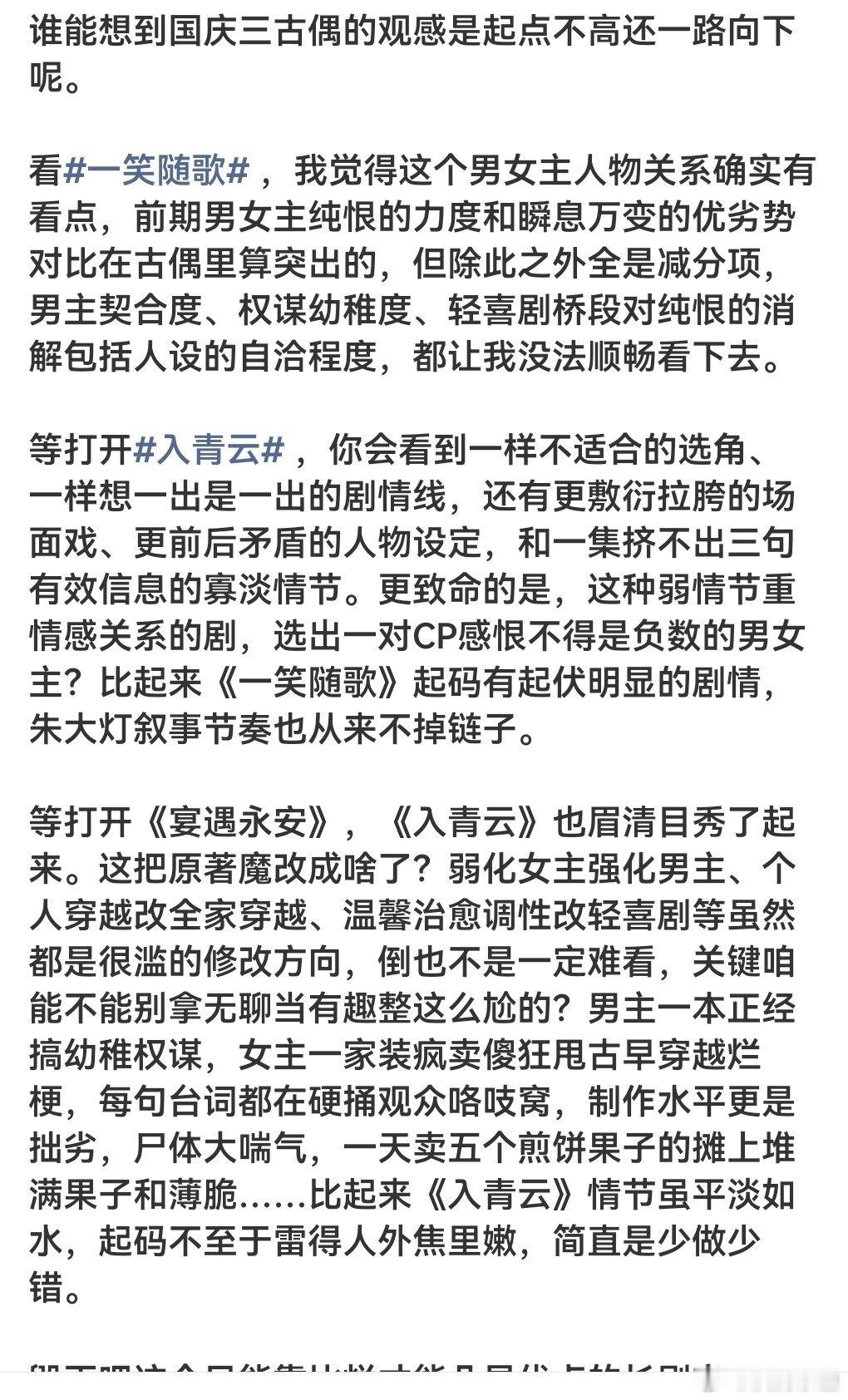宴遇永安居然还不如入青云？[允悲] ​​​