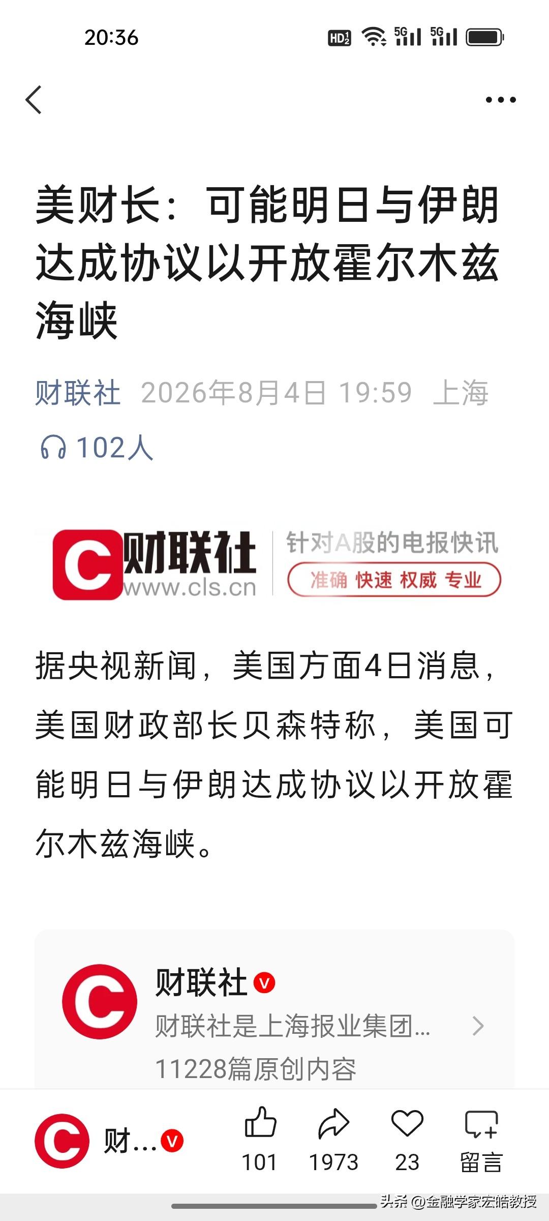 刚刚，美国财长贝森特振臂一呼，对资本市场的效果也不比特朗普差啊！现在不光特朗普接