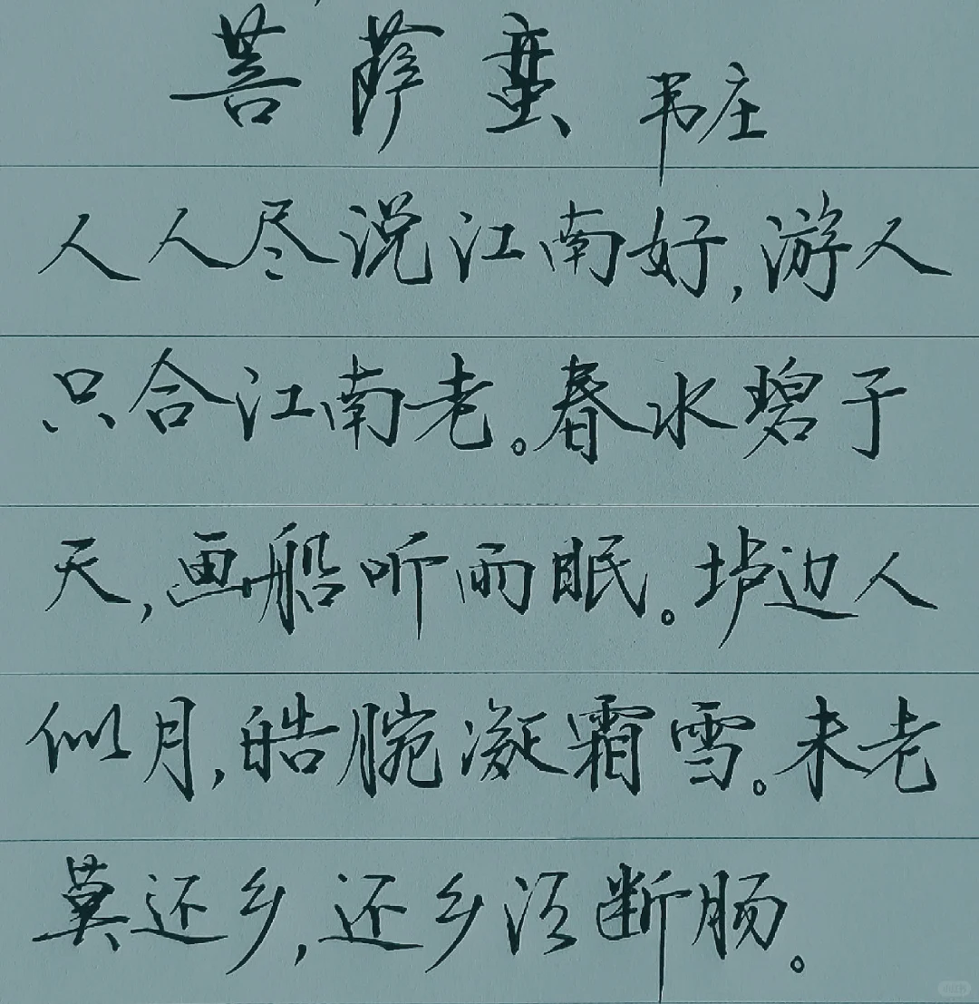 心中的桃花源