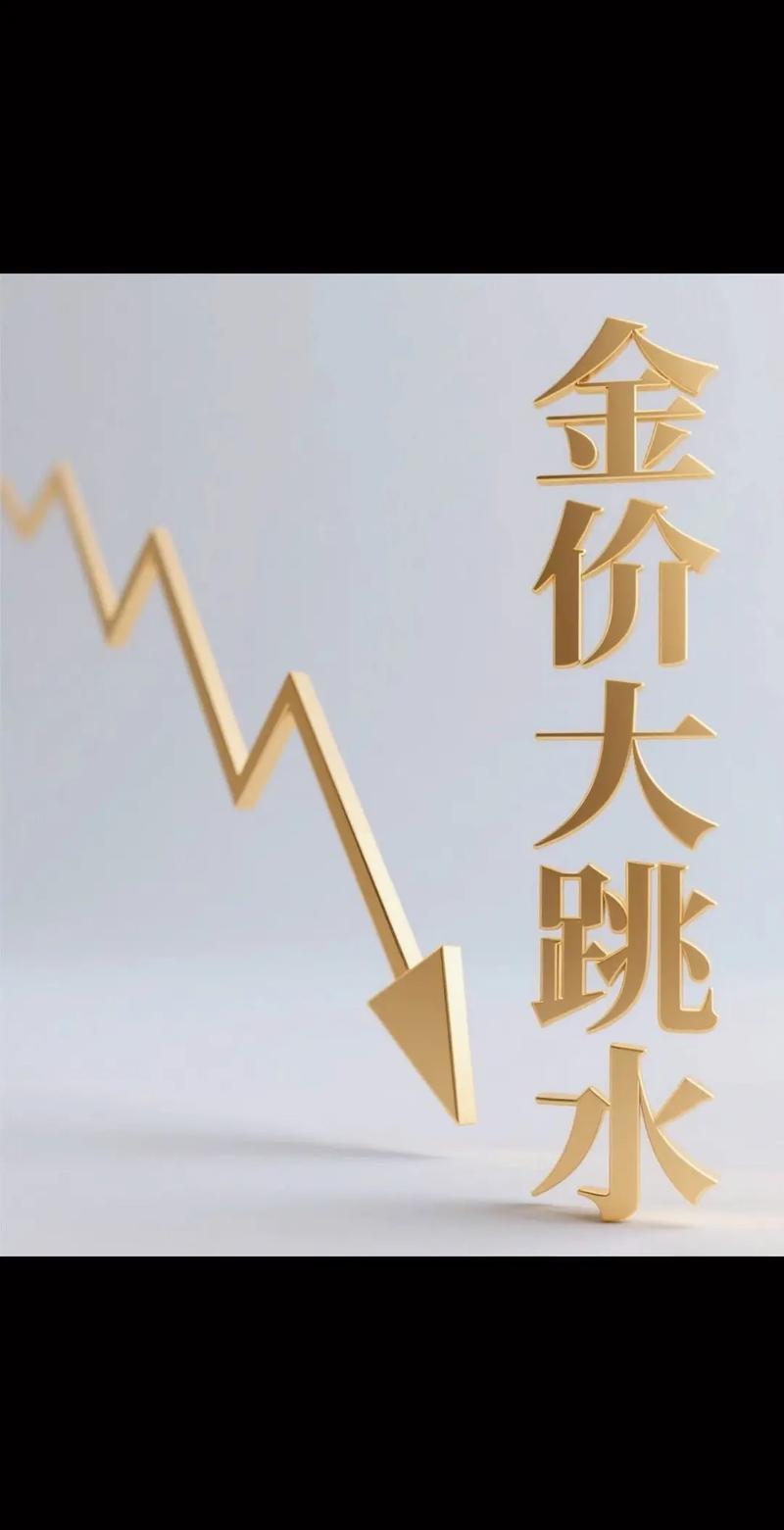 咱普通人只盯着金镯子便宜了，却没发现连锁反应早蔓延开：黄金生产企业利润直接被压缩