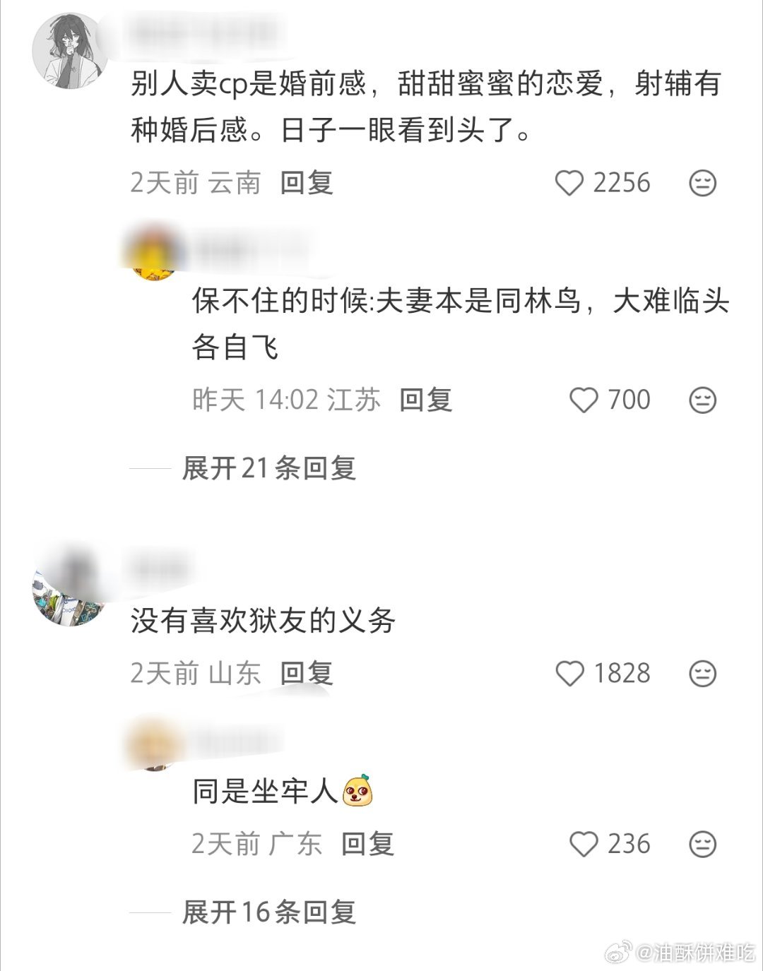 问：王者为什么不卖射辅cp答：没有喜欢狱友的义务