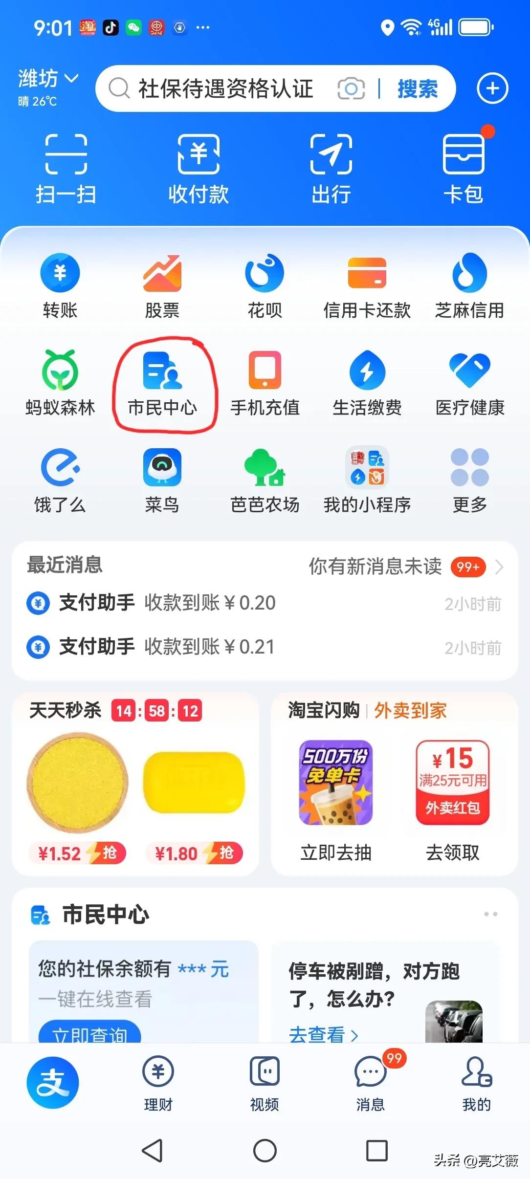 今天是2025年5月27日，我在支付宝上进行了养老金待遇资格认证。
使用支付宝进