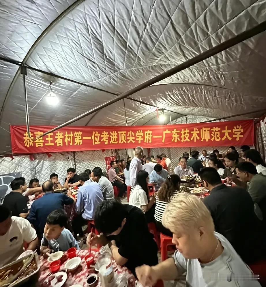 王者村第一位王者诞生了！
    喜闻王者村老王家第一位考进顶级学府——广东技术