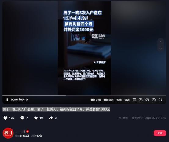 5月4日，一则来自恩施州巴东县的新闻刷爆了当地的朋友圈，也让不少人看后直呼“没想