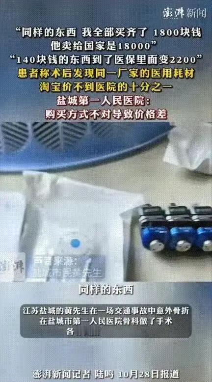 最骚的操作来了
 
盐城外卖员腿断了进医院
手术后躺床上刷手机
一眼看出自己腿上