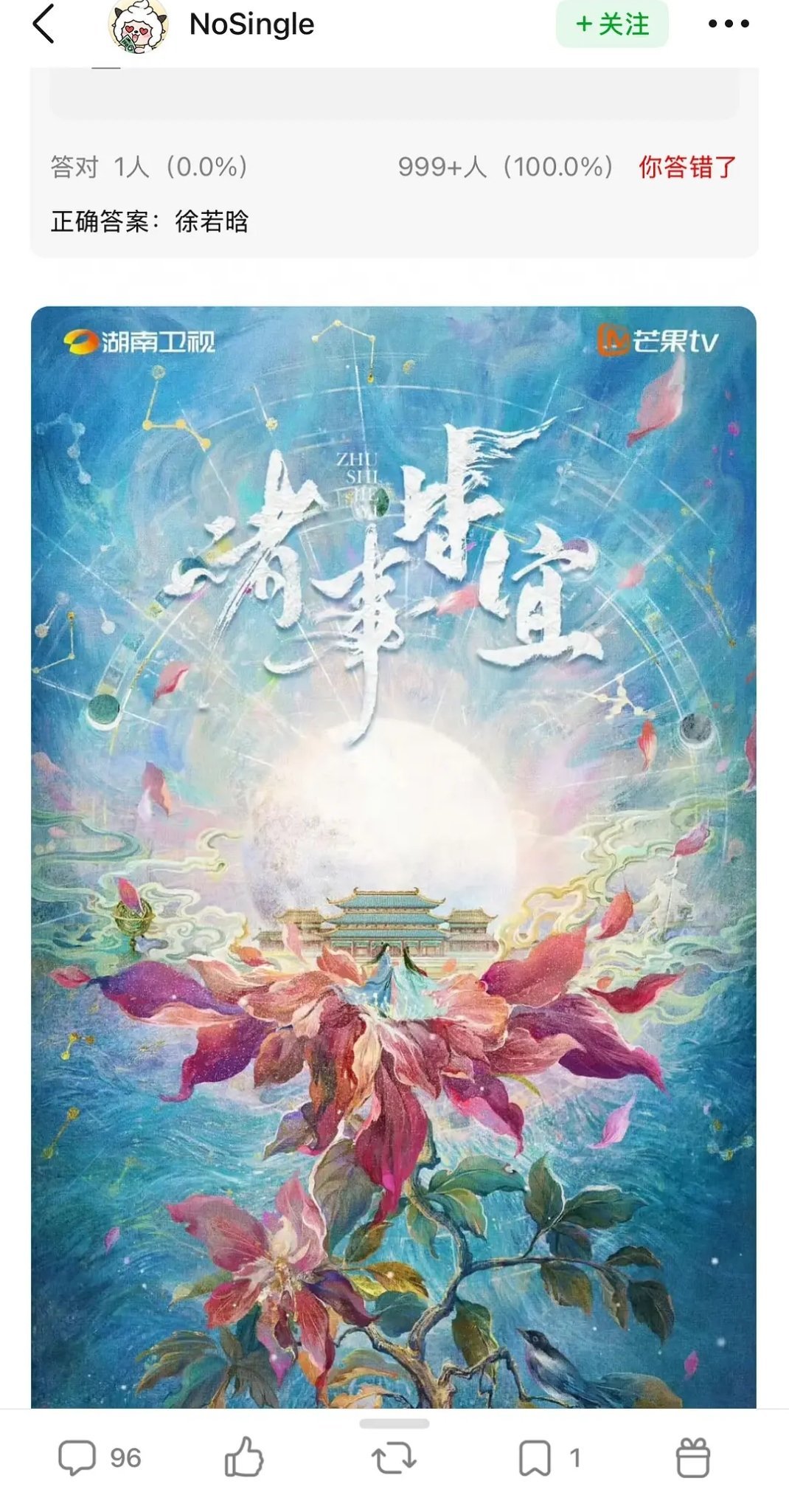 别这样，诸事皆宜还挺好看的换个适合古偶的花，若晗去演现偶吧不要互相耽误浪费时间浪