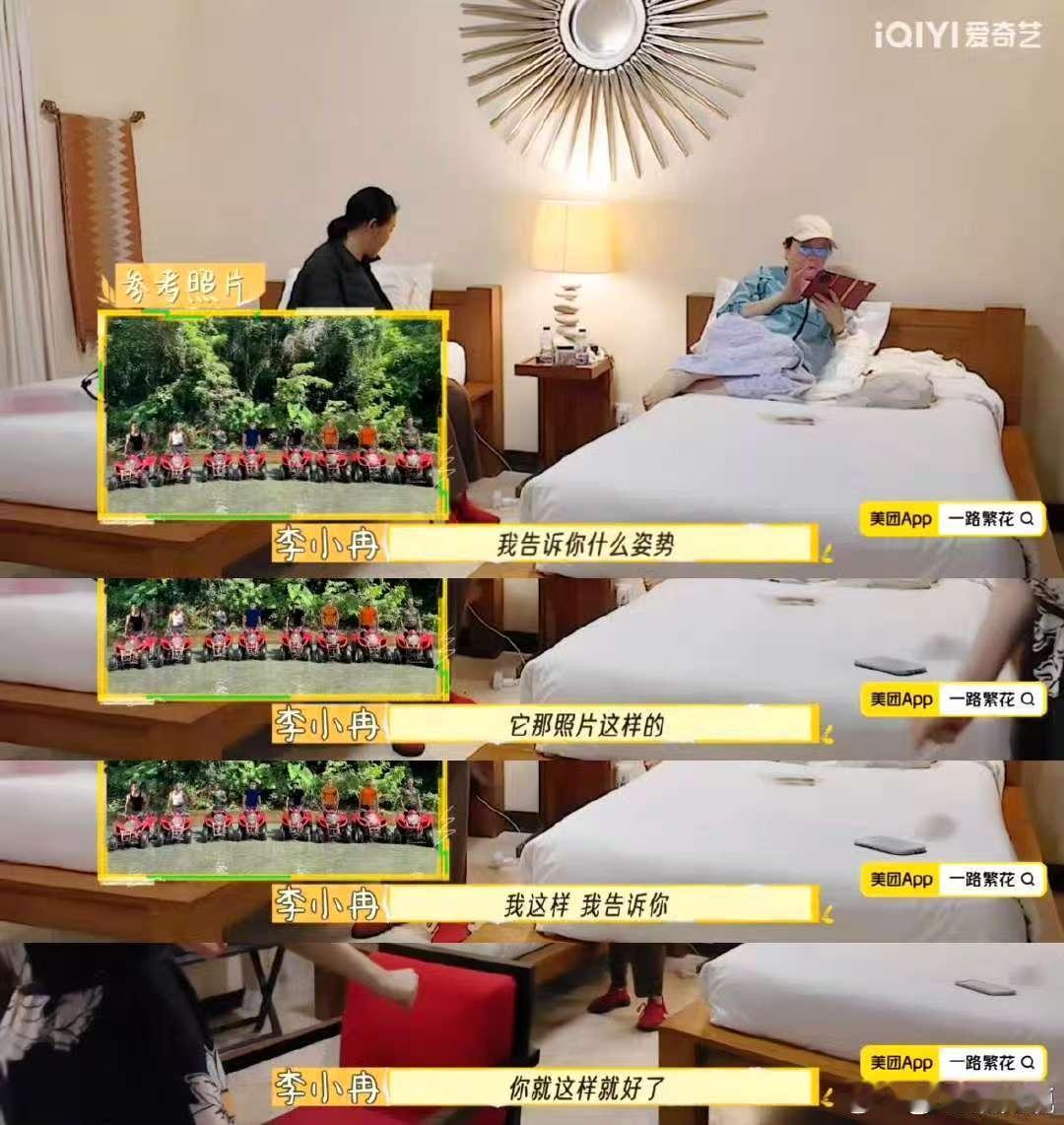 李小冉给倪萍预制打卡照  被繁花团的友谊狠狠感动！倪萍遗憾暂别录制，李小冉为完成