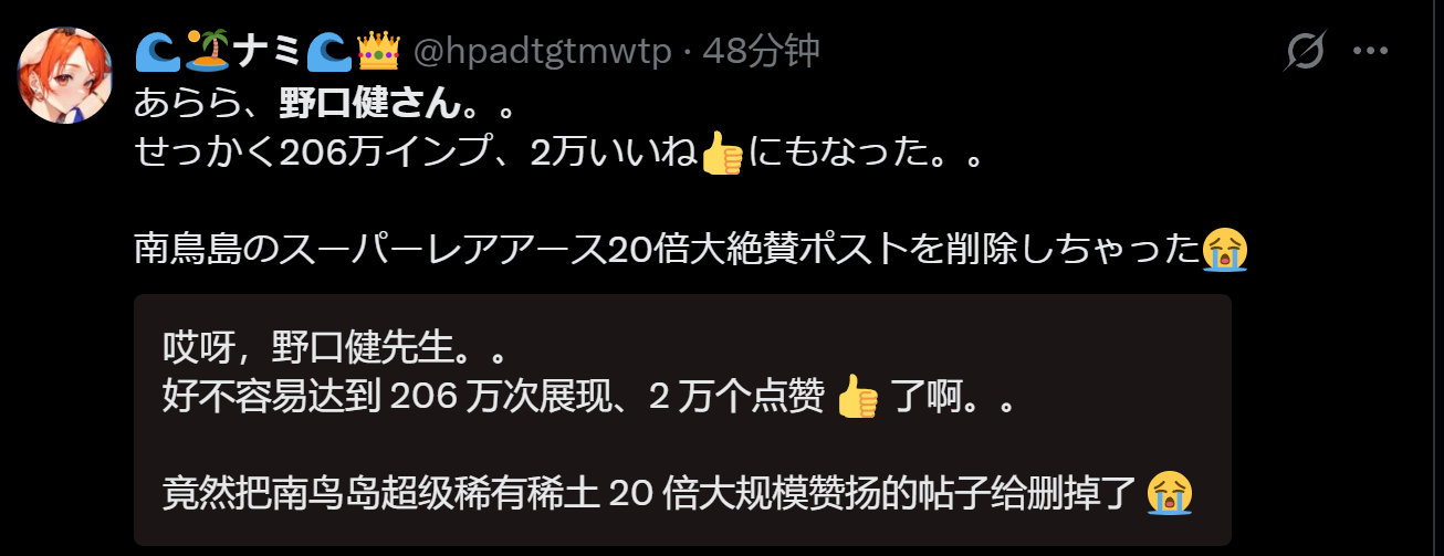 🔻网友分享日本赢学。日本挖到含稀土泥浆的真相来了热点现场海外新鲜事