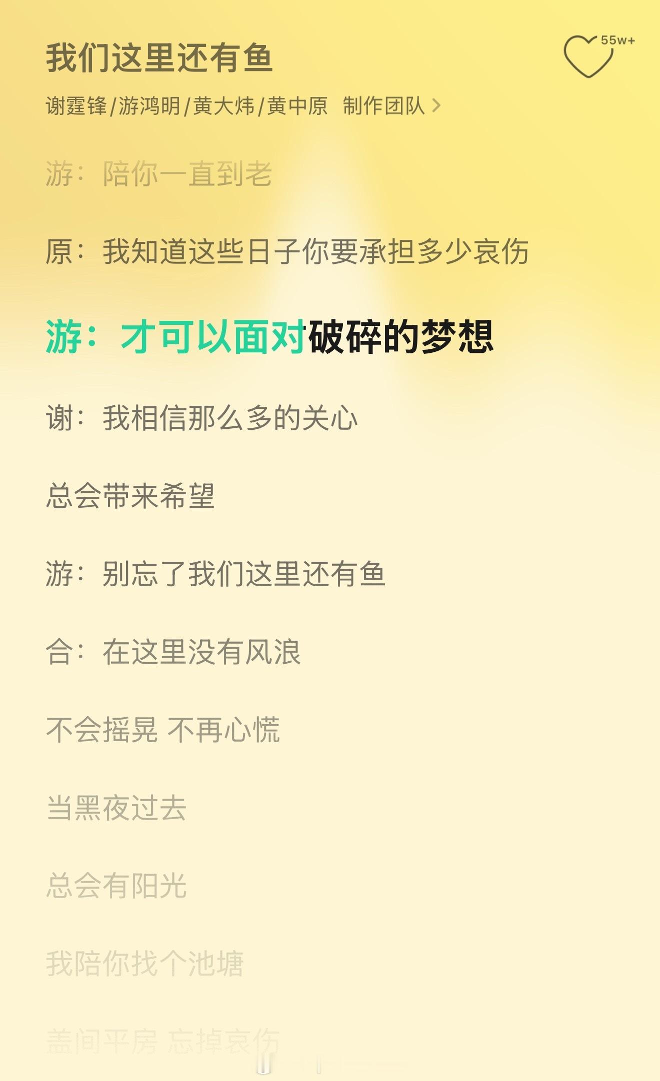 看到黄大炜去世的消息，想起他和谢霆锋、游鸿明、黄中原一起唱的这首歌，曾经给了我很