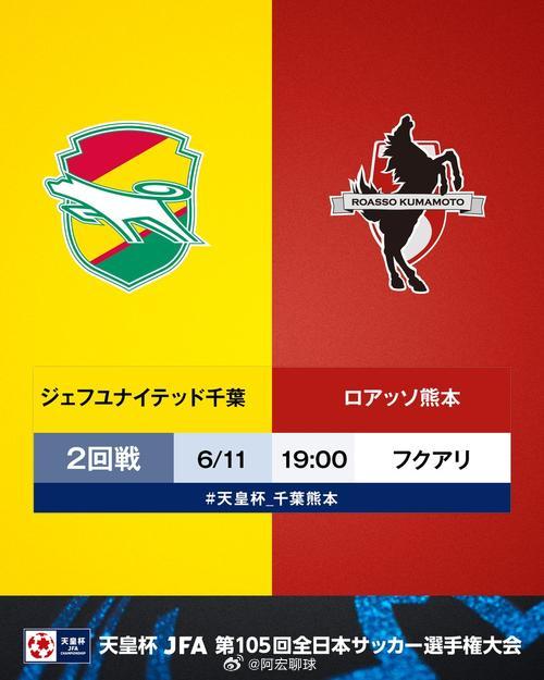 今日003个人看法千叶市原已经三场没有球了 进攻端目前比较糟糕这一场可能并不会有