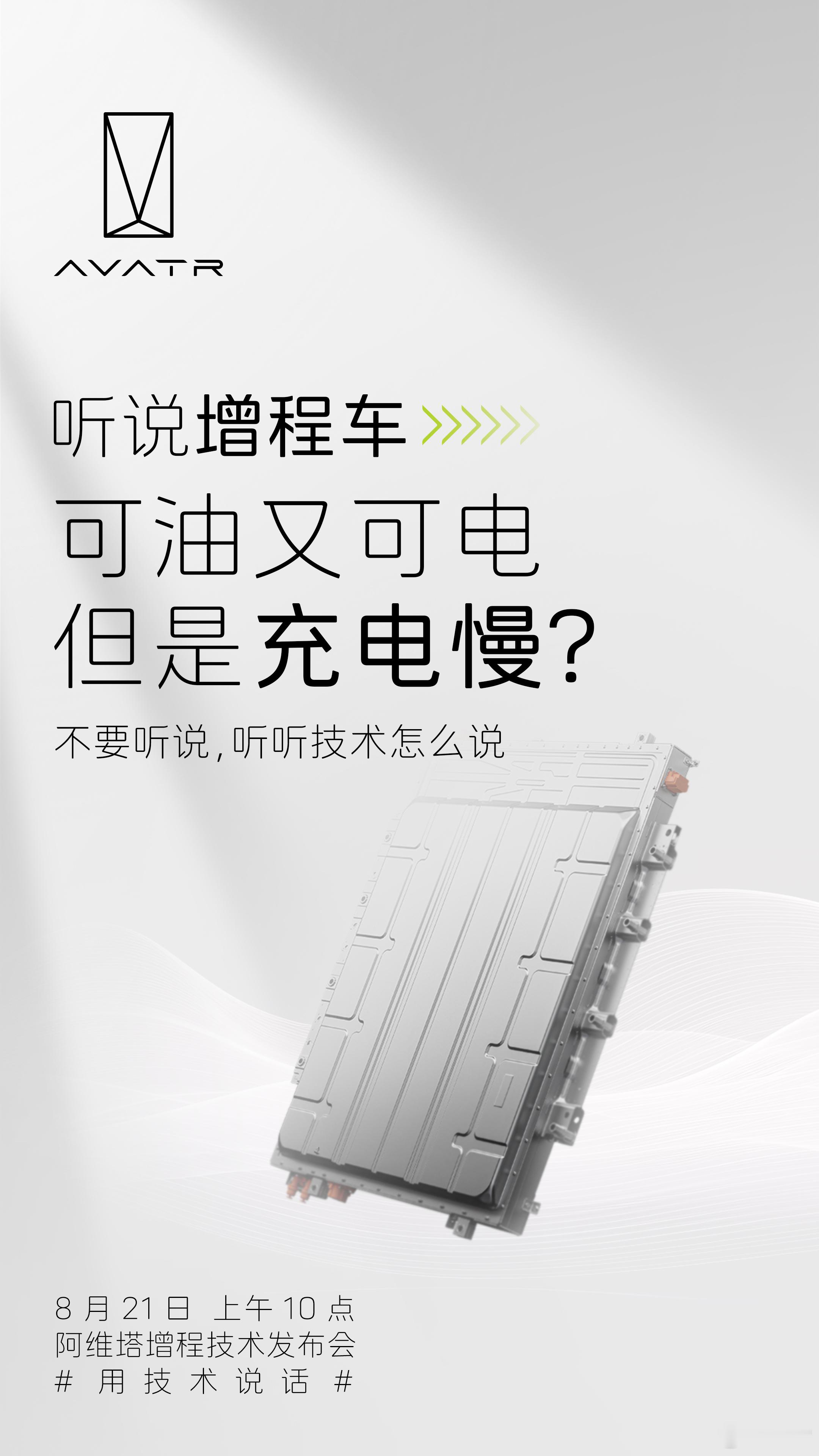 这两年，可盐可甜、可油可电的增程式电动车卖爆了，喜欢的真喜欢，但槽点也很多。充电