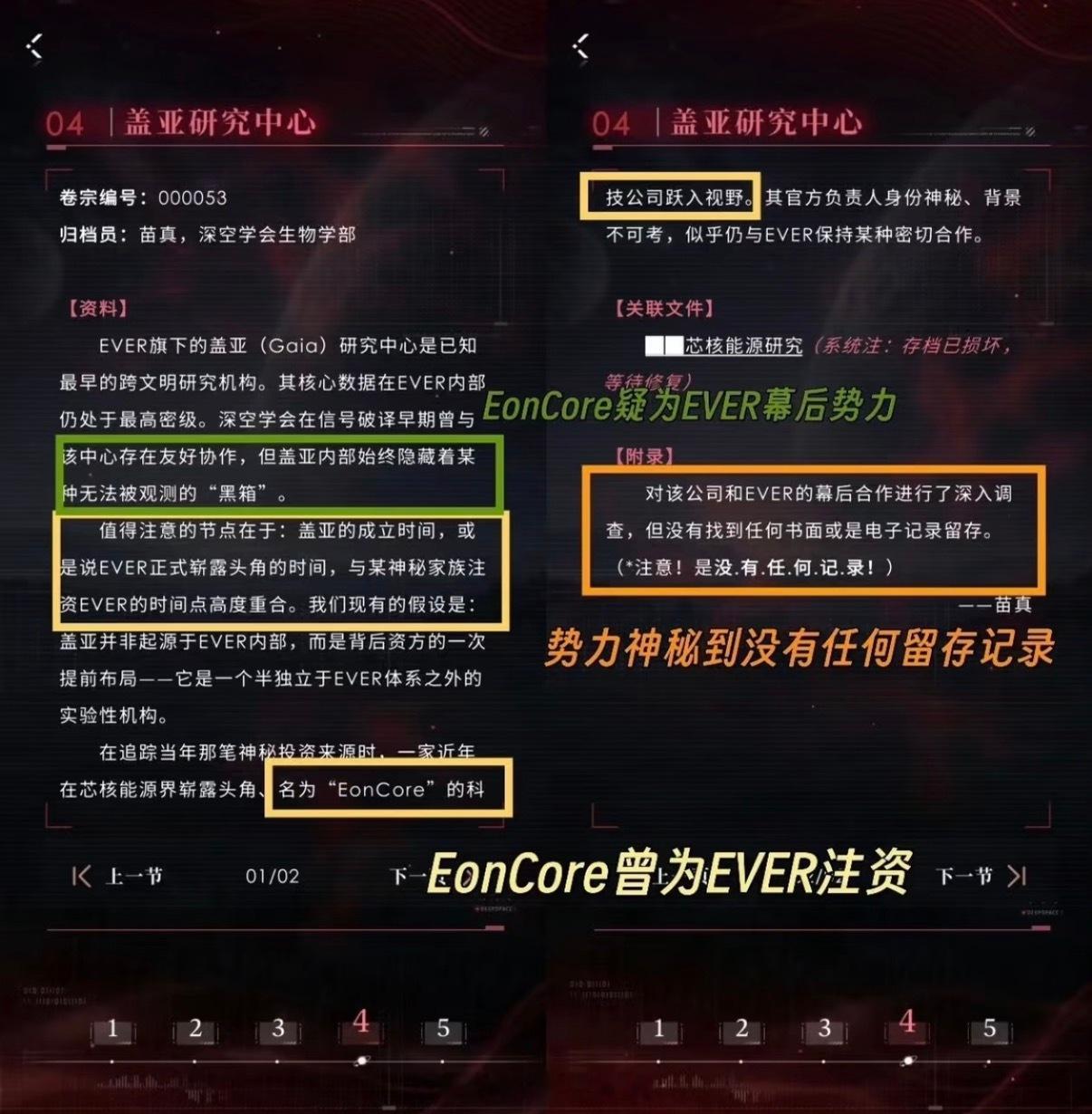 恋与深空敖尹取消上线不是我爱多想，又是731，又是岩松，这么巧实验编号是731，