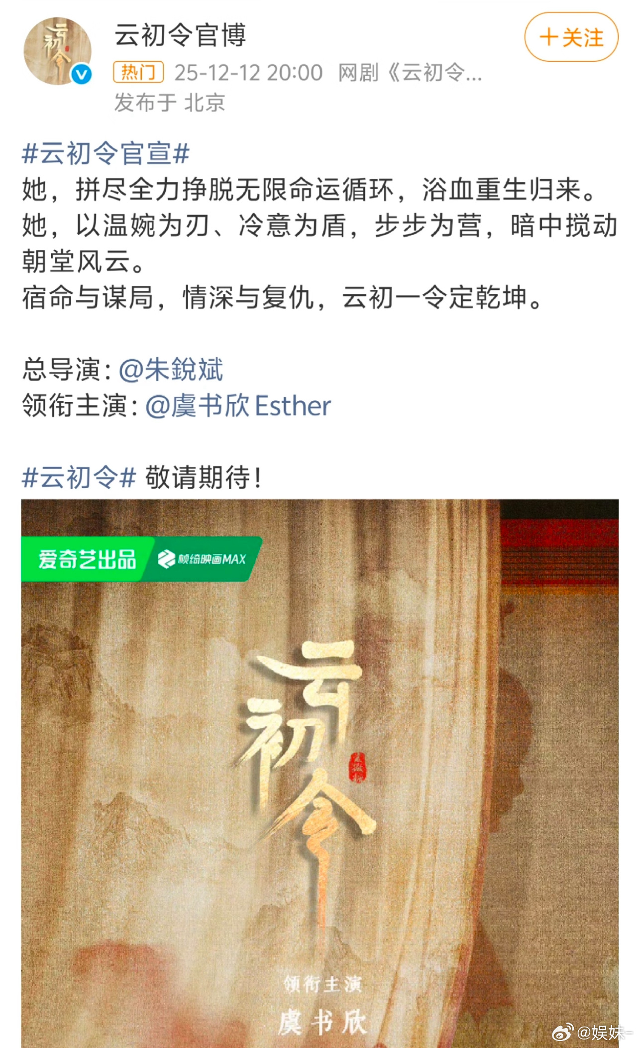 🐟和爱奇艺什么关系？这都要保，以后娱乐圈打死不承认就完事儿了 