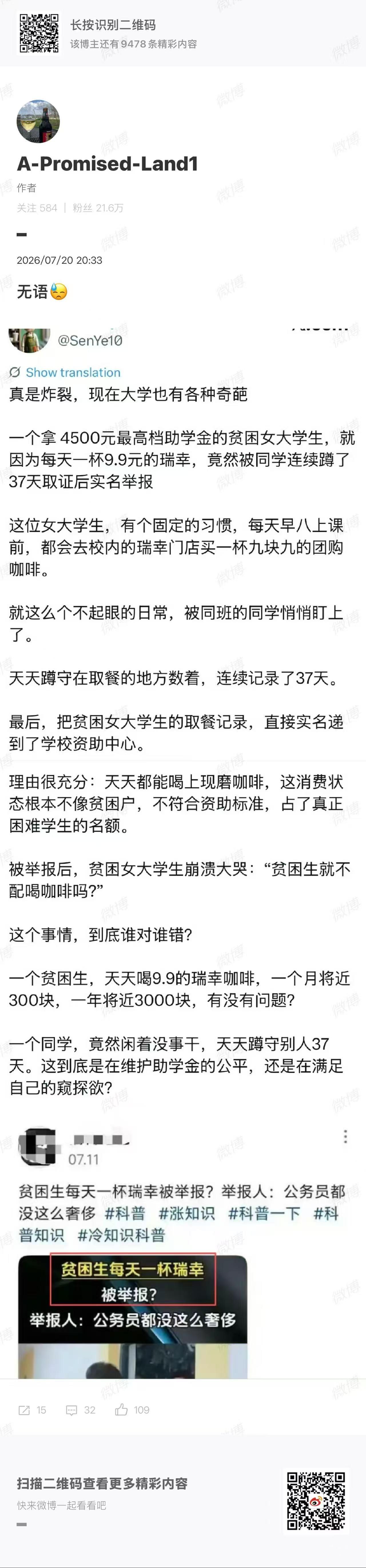 救助的目的是让他吃饱饭，穿暖衣服。能买书，能上学。
不知道是一年补助4500，还