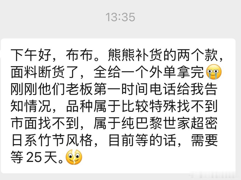 一打开手机天塌了目前我之前囤的面料刚好够这两天拍的想买的姐妹先等通知[泪]现在先