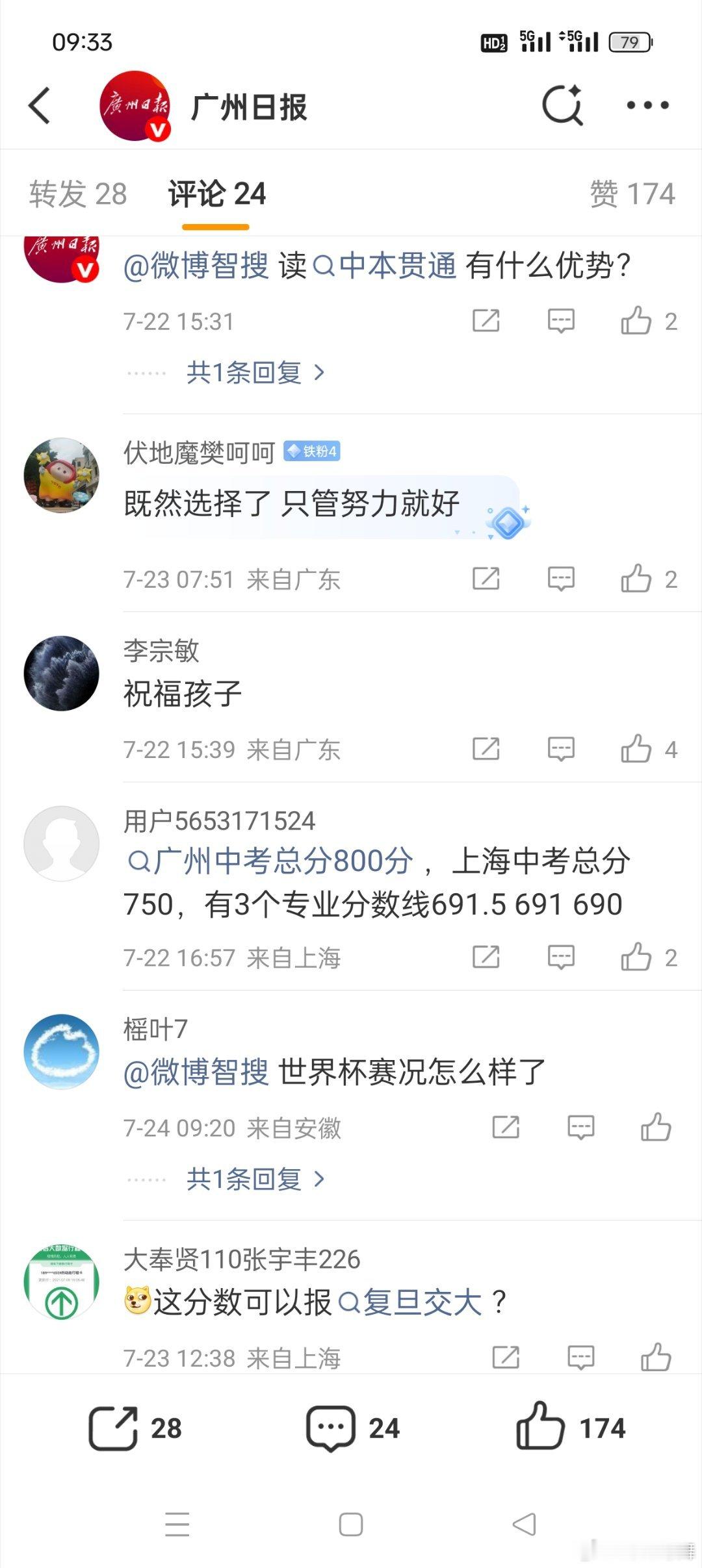 广州男生708分读中本贯通为找份好工作这样的情况以后应该不会是个案，这体现出现在