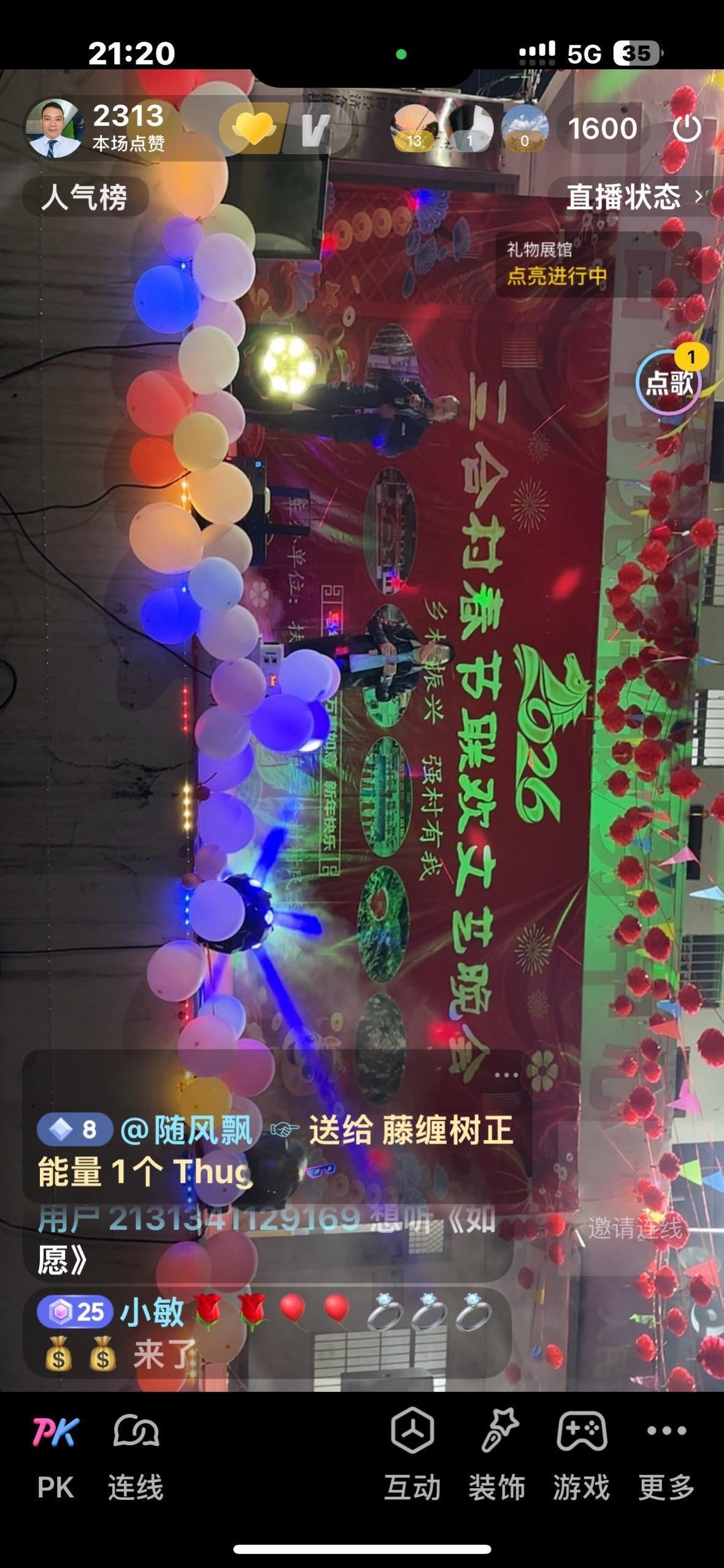 马年惊喜：村春晚直播突破了直播记录