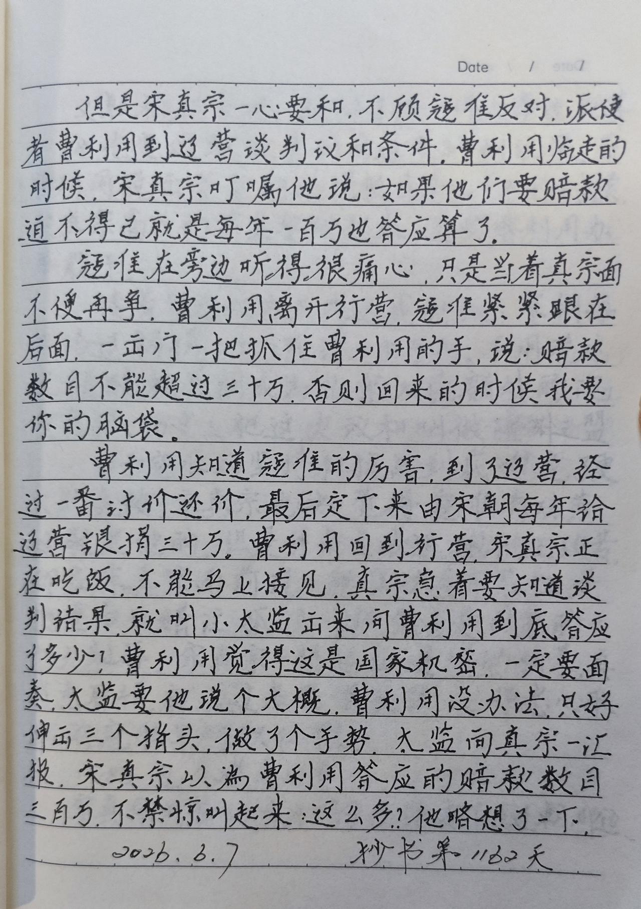 抄书第1162天！
       昨天下了一天的雨，想着今早地上有积水就没打算出