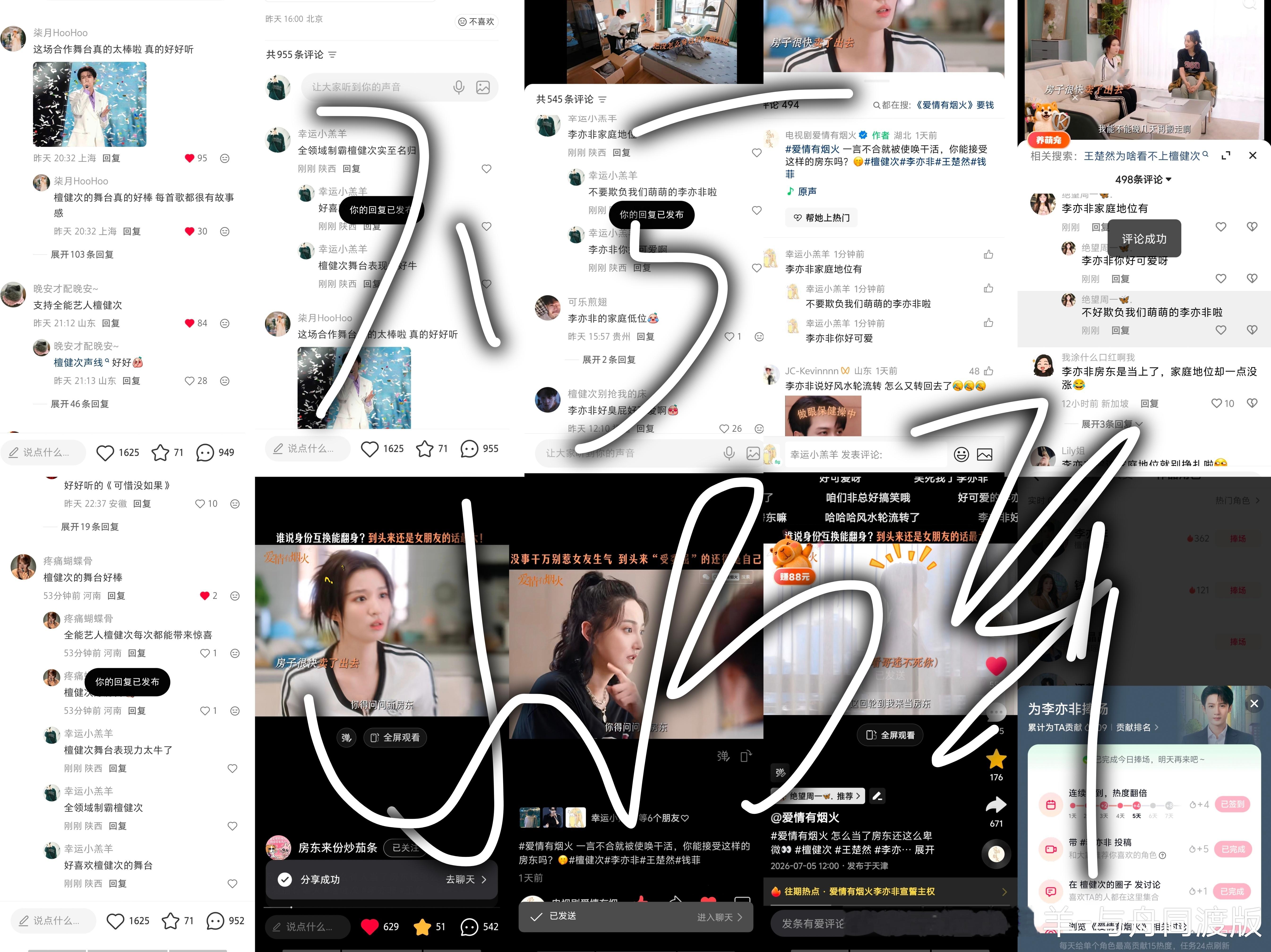 7.5 23网宣✅5条  专栏 · 映像机——网宣任务