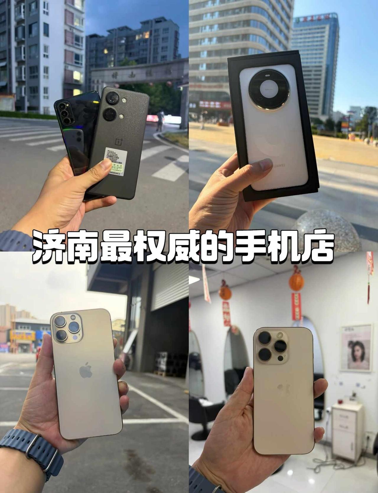 济南线下数码实体店｜买数码少踩坑✨
在济南做线下数码多年👋
经常遇到朋友入手设