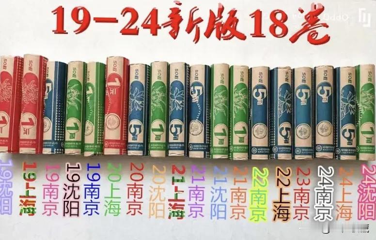 白三花硬币，目前发行的共有六个年份，18个卷种，其中有分别有：上海版、南京版、沈