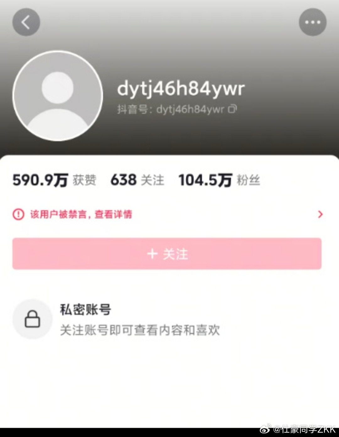 抖音通报网红诋毁袁隆平  抖音网红 王授教 诋毁袁隆平院士成果，抖音平台已处置无